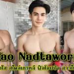 Tao Nadtaworn หล่อหน้าใส สไตล์เกาหลี ฟีลโอปป้า สาวไทยชอบ