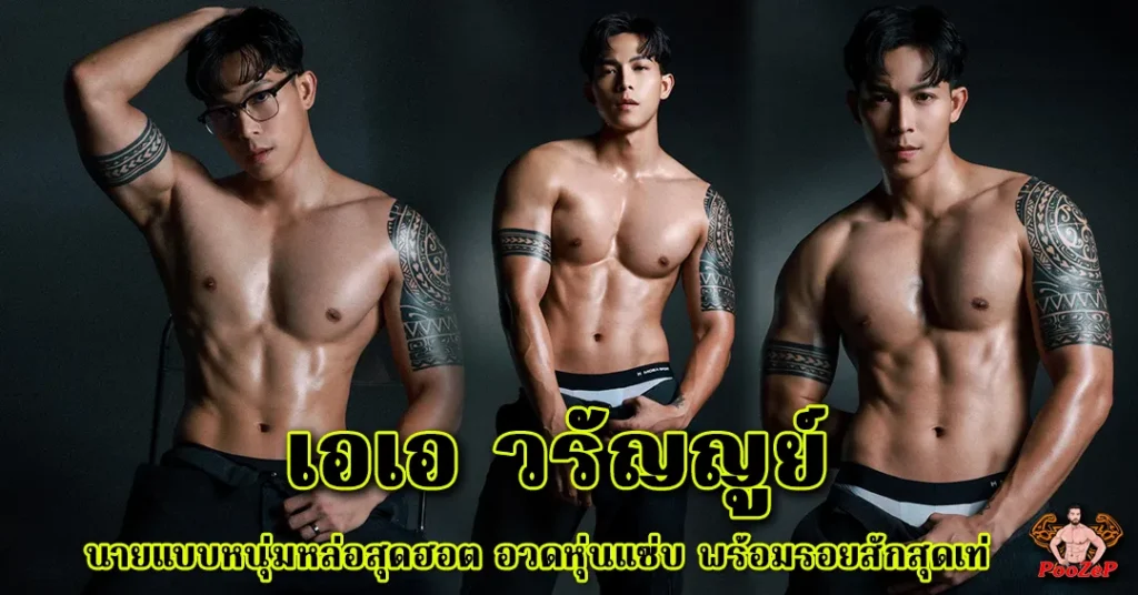 เอเอวรัญญู